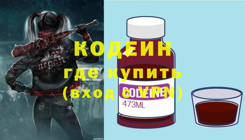 цена   Гудермес  Кодеиновый сироп Lean Purple Drank 